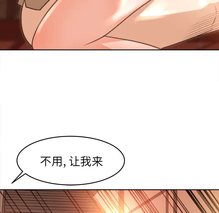 补习班绯闻第11话
