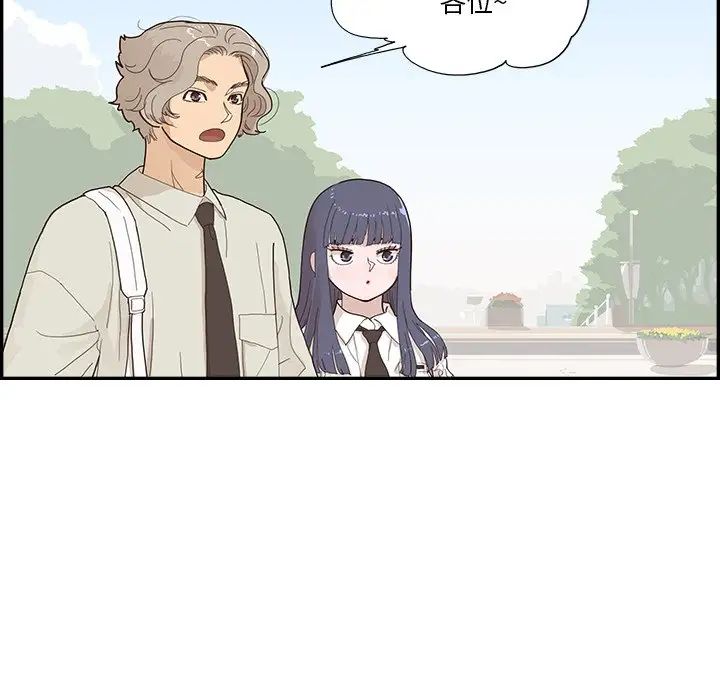 去他的女校第154話