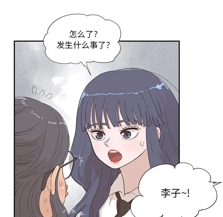 去他的女校第154話