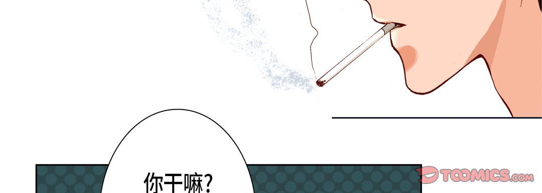 完美無缺的虜獲第20話