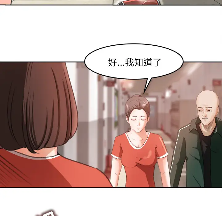 补习班绯闻第11话
