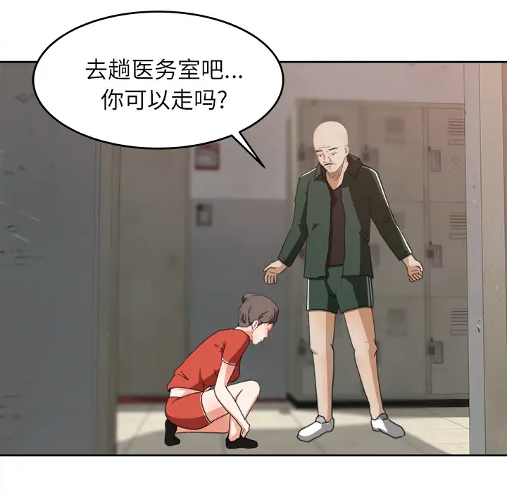 补习班绯闻第11话