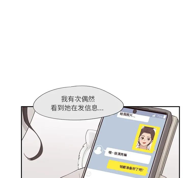 去他的女校第154話