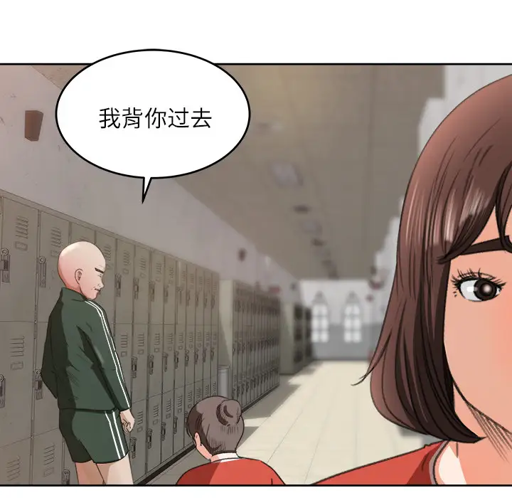 补习班绯闻第11话