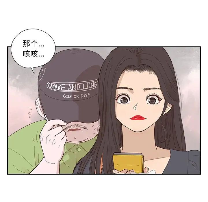 去他的女校第154話
