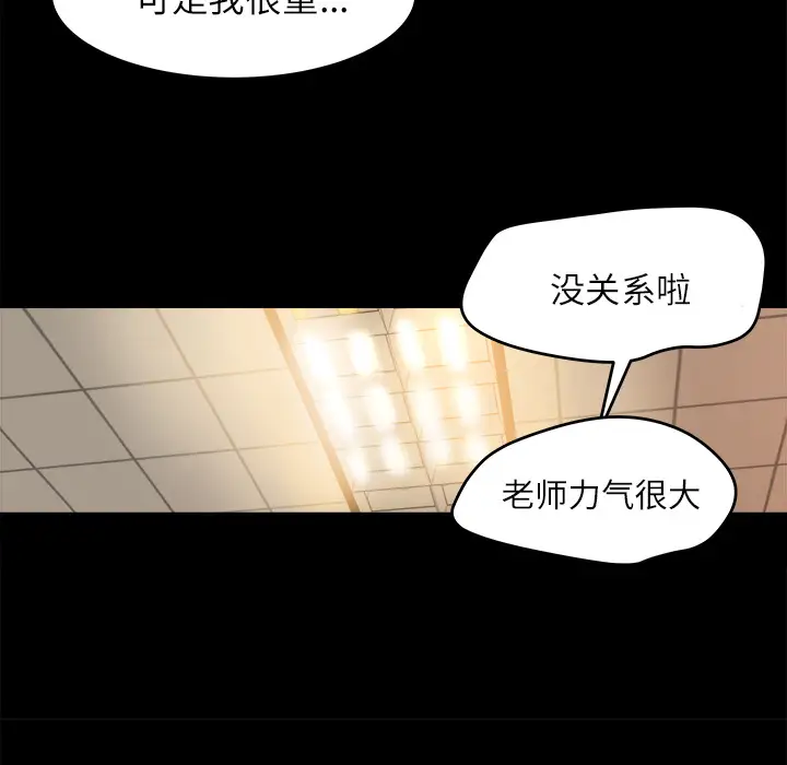 补习班绯闻第12话
