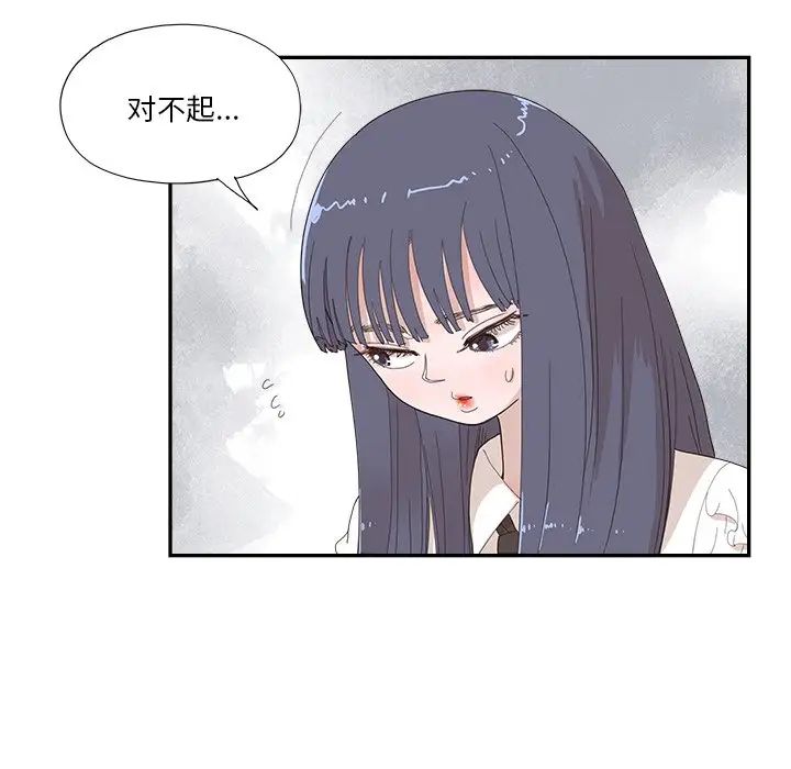 去他的女校第155話
