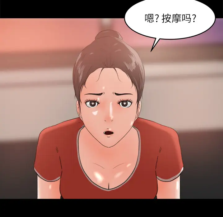 补习班绯闻第12话