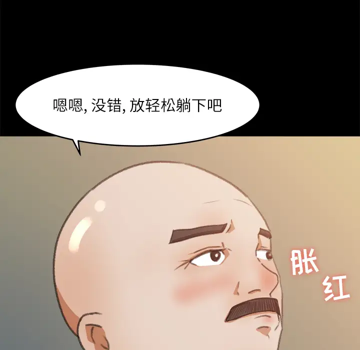 补习班绯闻第12话