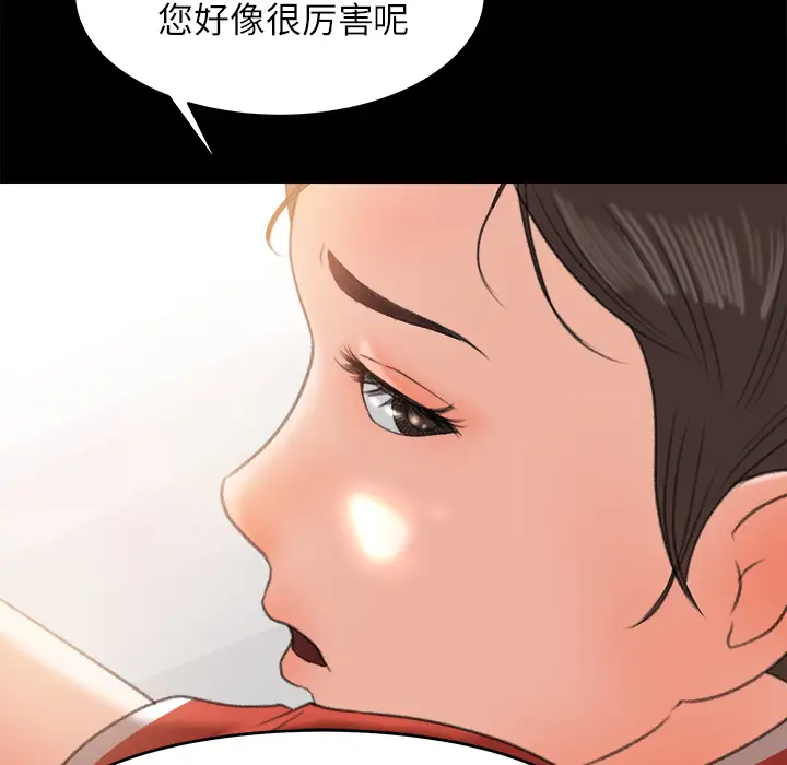 补习班绯闻第12话