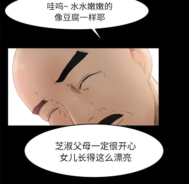 补习班绯闻第12话