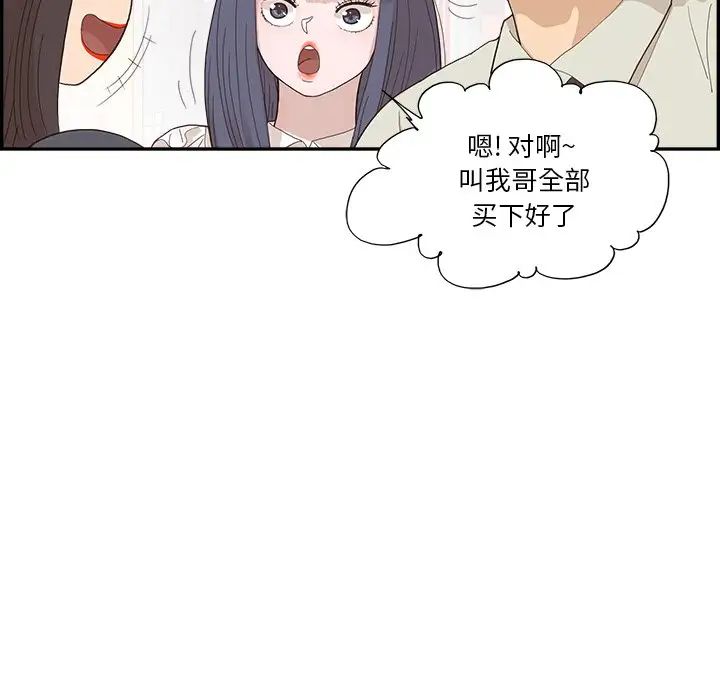 去他的女校第155話