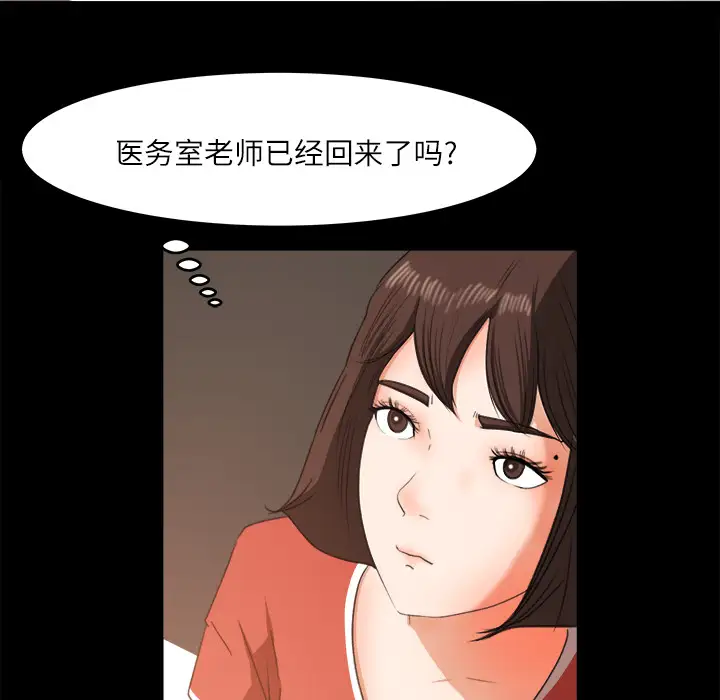 补习班绯闻第12话
