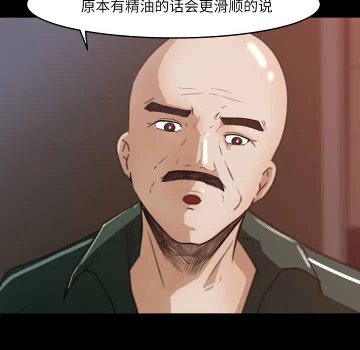 补习班绯闻第12话