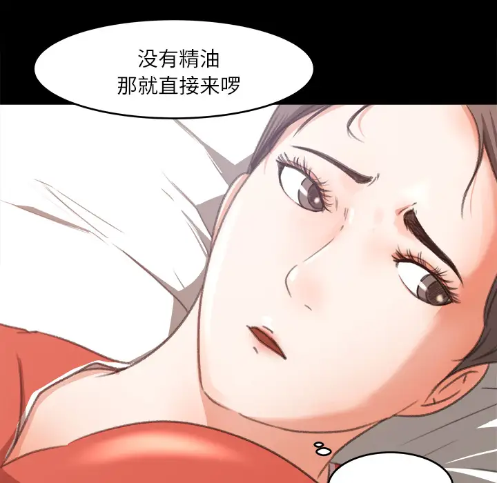 补习班绯闻第12话
