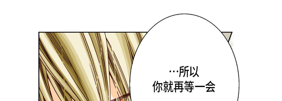 完美無缺的虜獲第21話