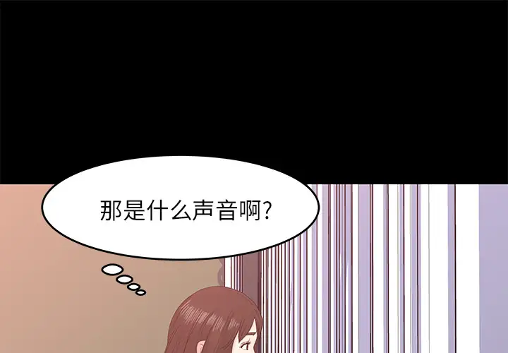 补习班绯闻第13话