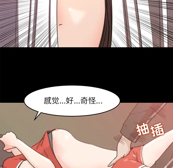 补习班绯闻第13话