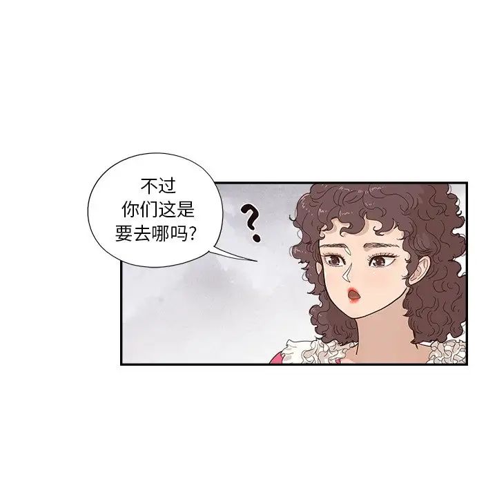 去他的女校第155話
