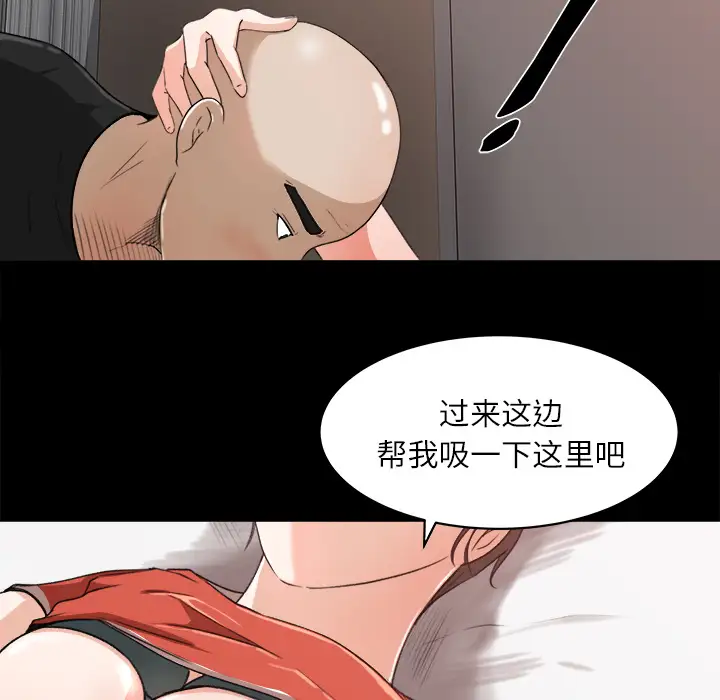 补习班绯闻第13话