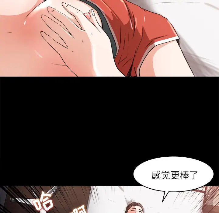 补习班绯闻第13话