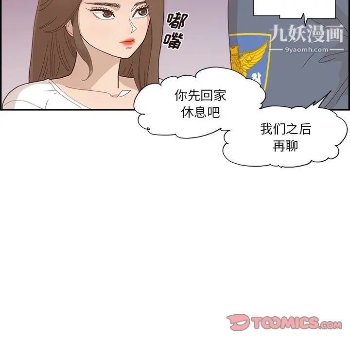 去他的女校第156話