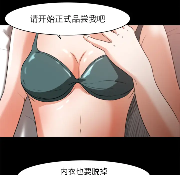 补习班绯闻第13话