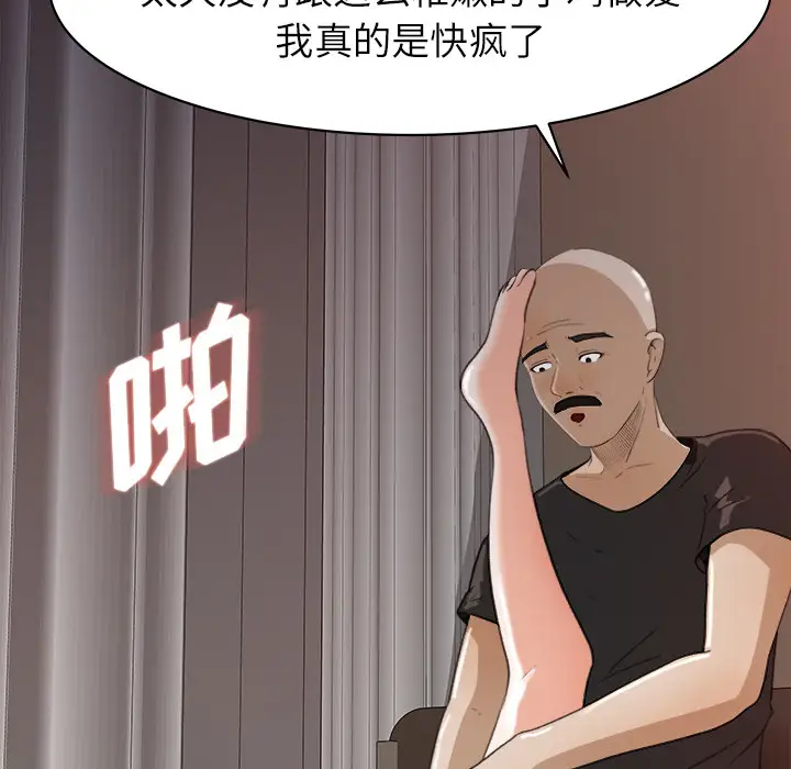 补习班绯闻第13话