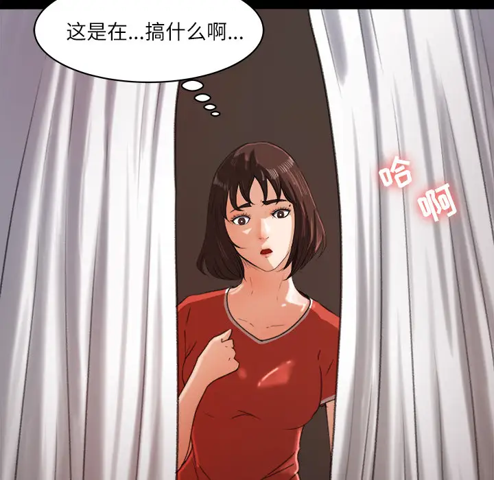 补习班绯闻第13话
