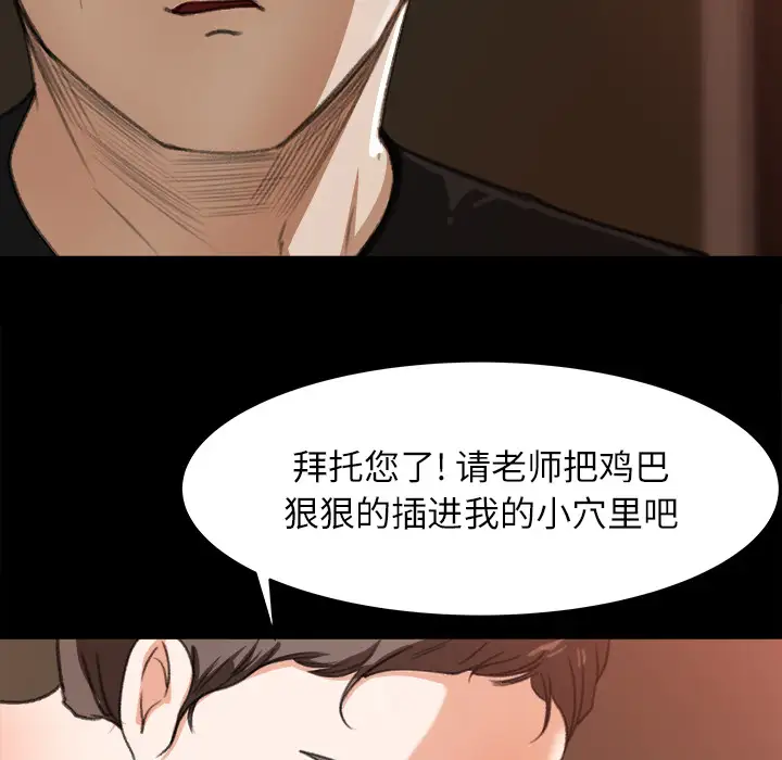 补习班绯闻第13话