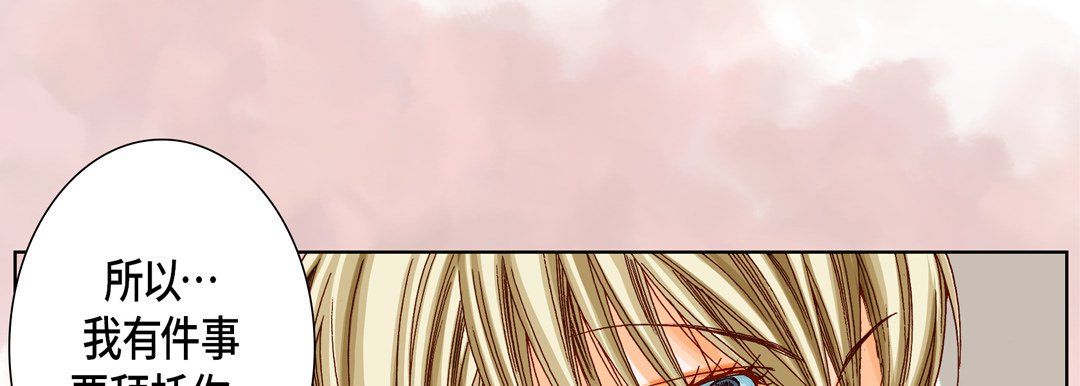 完美無缺的虜獲第21話