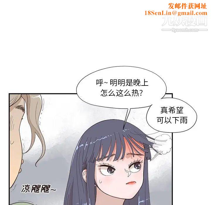 去他的女校第156話