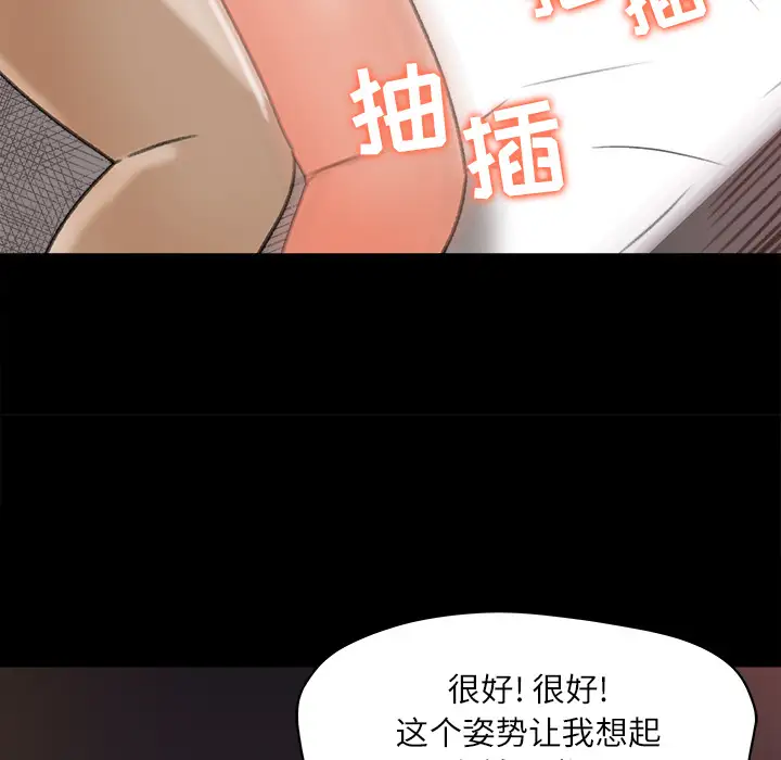 补习班绯闻第13话