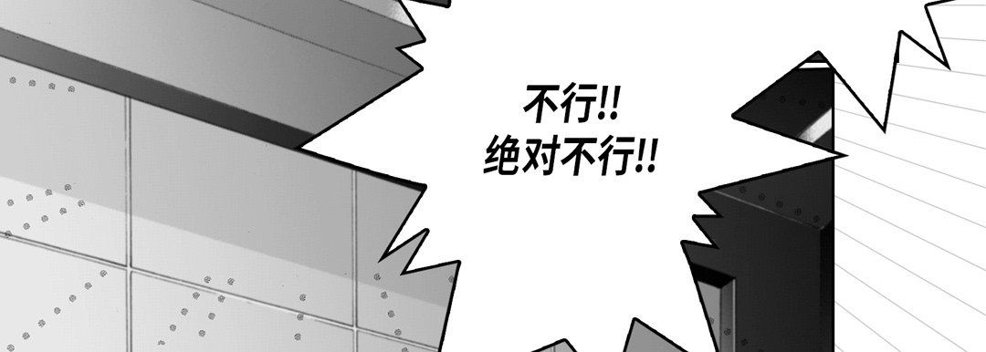 完美無缺的虜獲第21話