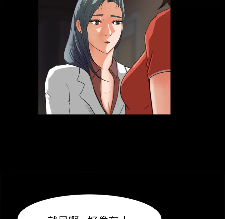 补习班绯闻第13话