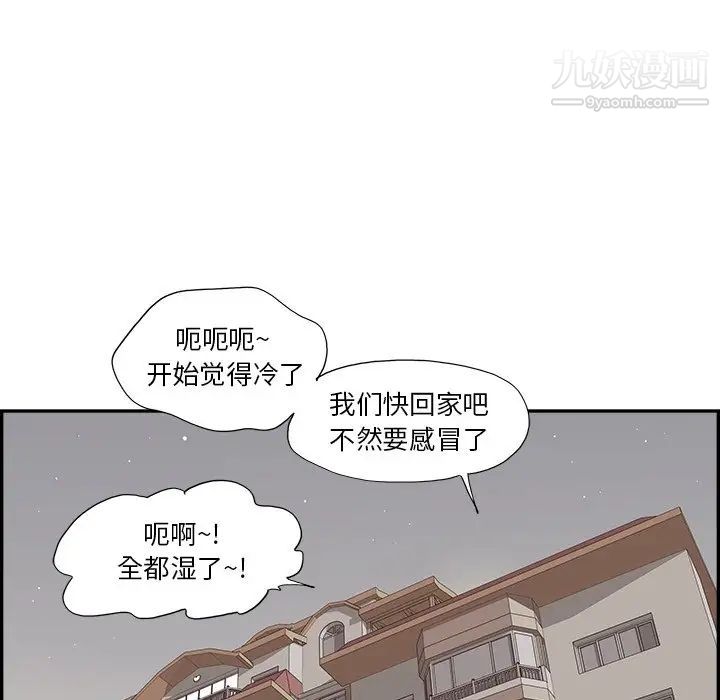 去他的女校第156話