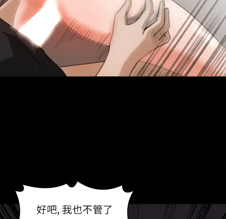 补习班绯闻第13话