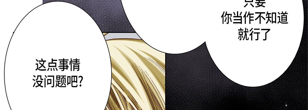 《完美无缺的虏获》第21话