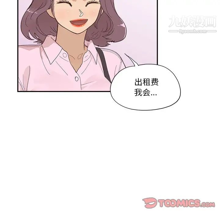 《去他的女校》第157话