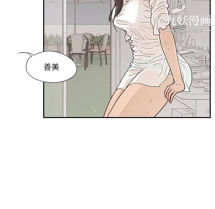 去他的女校第157話