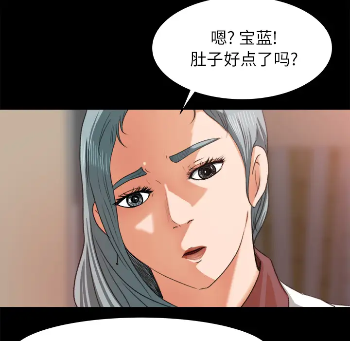 补习班绯闻第14话