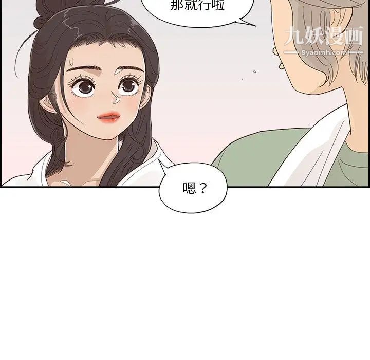 《去他的女校》第157话