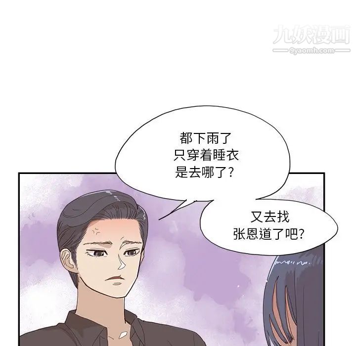 去他的女校第157話