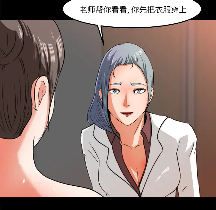 补习班绯闻第14话