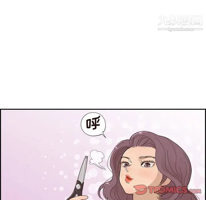去他的女校第157話