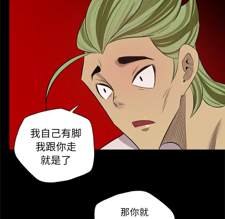 重罪之岛第32话