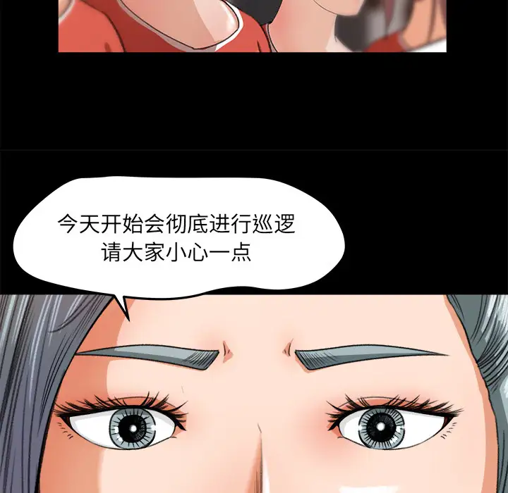 补习班绯闻第15话