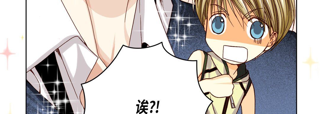 完美無缺的虜獲第23話