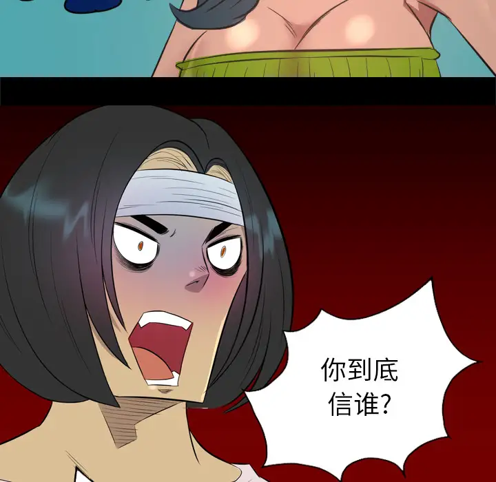 重罪之岛第33话