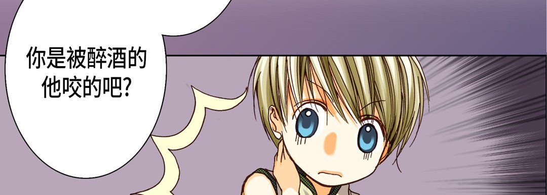 完美無缺的虜獲第23話
